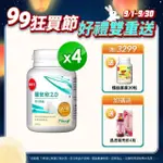 【葡萄王】醣安欣2.0複方膠囊30粒X4盒 共120粒(專利白腎豆 紅景天 鉻)