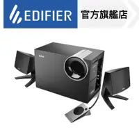 在飛比找蝦皮商城優惠-【EDIFIER】M1380 2.1聲道喇叭 三件式揚聲器 