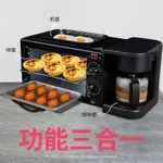 【免運】可開發票 110V出口小家電三明治早餐機三合一多功能早餐機咖啡機烤箱面包機