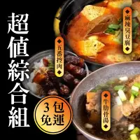 在飛比找台灣好農優惠-⭐超值綜合組 3包免運⭐【五番食品】麻香麻辣鴨血臭豆腐1包+