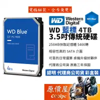 在飛比找蝦皮商城優惠-WD威騰 4TB 藍標【WD40EZAX】3.5吋/桌上型/