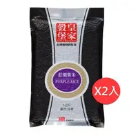 在飛比找momo購物網優惠-【皇家穀堡】莊園紫米 1KG(2入組)