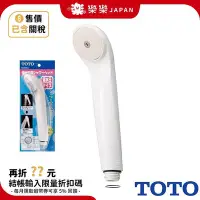 在飛比找Yahoo!奇摩拍賣優惠-日本 TOTO 低水壓專用 省水蓮蓬頭 THY731 低水壓