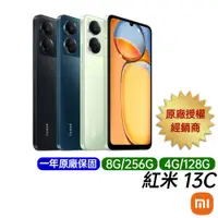 在飛比找蝦皮商城優惠-紅米 Redmi 13C 4G+128G 8G+256G 台