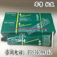 在飛比找露天拍賣優惠-DOW CORNING 4 道康寧DC4電絕緣膏矽脂 插頭接