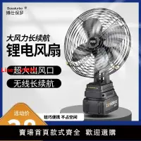 在飛比找樂天市場購物網優惠-【台灣公司 超低價】鋰電池電風扇2023新款8寸6寸迷你戶外
