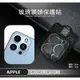 【嚴選外框】 IPHONE13 PRO 6.1 鏡頭貼 玻璃貼 鋼化膜 保護貼 9H 3D 全包覆 玻璃蓋