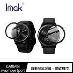 IMAK GARMIN VIVOMOVE SPORT 手錶保護膜