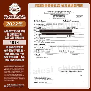 NUTRO 美士 犬糧 30LB【免運】 全護營養 大地極品 小成犬 成犬 迷你犬 高齡犬 狗飼料『WANG』