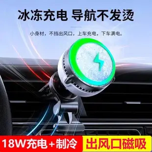 車載無線充電磁吸散熱器汽車導航手機支架全自動感應散熱器手機車載支架風扇無線充電出風口磁吸汽車降溫神器