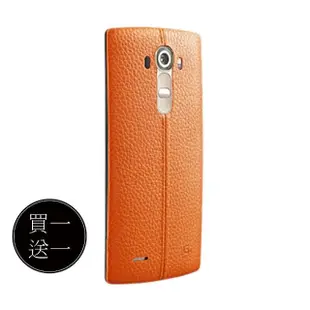 【LG 樂金】買一送一 G4 H815 原廠專屬皮紋背蓋(台灣公司貨-盒裝)