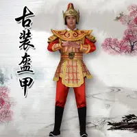 在飛比找蝦皮商城精選優惠-古裝將軍盔甲黃金甲舞臺裝古代盔甲戰袍服裝男將軍鎧甲定製