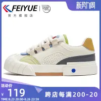 在飛比找蝦皮購物優惠-feiyue/飛躍休閑鞋2023夏季新款拼色低幫運動女鞋百搭