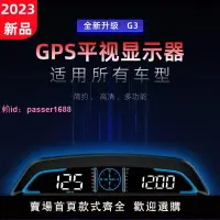 在飛比找樂天市場購物網優惠-車用HUD抬頭顯示器通用車載GPS汽車速度顯示屏時速測速超速