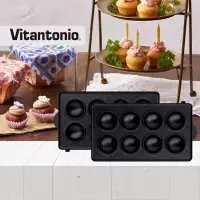 在飛比找PChome24h購物優惠-Vitantonio鬆餅機杯子蛋糕烤盤 PVWH-10-CC