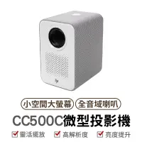 在飛比找蝦皮商城優惠-HP惠普 CC500C 微型投影機 投影機 露營 手機平板電