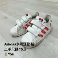 在飛比找蝦皮購物優惠-adidas二手米妮運動鞋