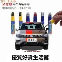 在飛比找Yahoo!奇摩拍賣優惠-優質百貨鋪-福斯-大眾途觀Tiguan2018-2020款l