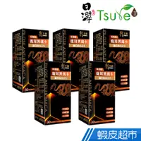 在飛比找蝦皮商城優惠-日濢Tsuie 龍王級鹿茸黑瑪卡+鋅 加強版 5盒組 30顆