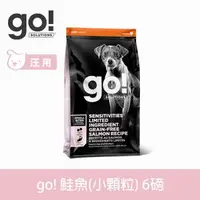 在飛比找森森購物網優惠-Go! 低致敏鮭魚無穀全犬配方(小顆粒) 6磅