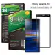 SONY Xperia 10 滿版(黑) 9H高硬度鋼化玻璃 手機螢幕保護貼(疏水防油)