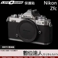 在飛比找數位達人優惠-LIFE+GUARD 機身 保護貼 Nikon Zfc BO