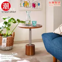 在飛比找誠品線上優惠-【C'est Chic】日和森語圓几