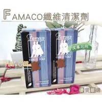 在飛比找momo購物網優惠-【○糊塗鞋匠○ 優質鞋材】K78 法國FAMACO皮革纖維清