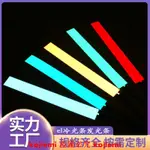 &熱銷&EL冷光片發光片超薄LED冷光條定制背光冷光板冷光燈條12V發光燈片五金配件&//優選