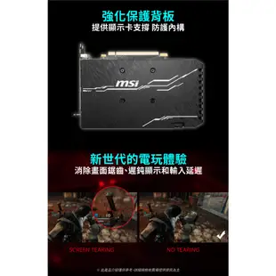 GTX 1660 SUPER 6G GDDR6 VENTUS XS OC【散裝無盒】MSI 微星｜GPU 電競 顯示卡
