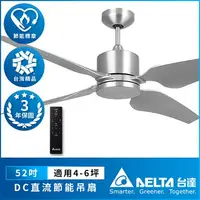 在飛比找樂天市場購物網優惠-【DELTA 台達電子】52吋/56吋DC直流節能遙控吊扇 