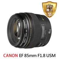 在飛比找momo購物網優惠-【Canon】EF 85mm F1.8 USM 中距離望遠定