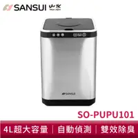 在飛比找蝦皮商城優惠-SANSUI 山水 智能熱烘除臭4L廚餘機 SO-PUPU1