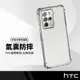 【超取免運】防滑邊四角防摔殼 適用HTC U23 / U23pro (5G) 空壓殼 側邊防滑四角防摔耐撞 手機保護套 氣囊防摔手機殼