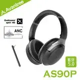 在飛比找遠傳friDay購物精選優惠-Avantree AS90P ANC降噪藍牙耳機