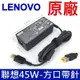 LENOVO 聯想 45W 原廠變壓器 20V 2.25A 方口帶針 充電器 電源線 充電線 ADP-45TD B X240 X250 X260 X270 T450 T460 T470 T550