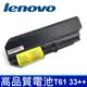 LENOVO T61 9芯 原廠規格 電池41U3196 41U3197 41U3198 42T45 (9.3折)