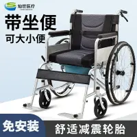 在飛比找樂天市場購物網優惠-輪椅老人專用輕便折疊帶坐便器老年人癱瘓可大小便護理代步手推車