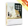 黃阿瑪的後宮生活：被貓咪包圍的日子[二手書_良好]11315443656 TAAZE讀冊生活網路書店