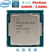 在飛比找Yahoo!奇摩拍賣優惠-Intel 第 7 代 Pentium G4600 雙核心《