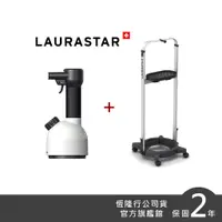 在飛比找蝦皮商城優惠-【LAURASTAR】 IGGI 手持蒸汽掛燙機/殺菌/消毒