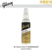 在飛比找露天拍賣優惠-gibson森美產 吉他護理保養套裝琴絃護弦油防鏽清潔擦琴布