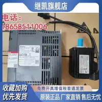 在飛比找Yahoo!奇摩拍賣優惠-臺達伺服驅動器電機750W  ASD-B3-0721-L+E