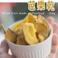 在飛比找蝦皮購物優惠-芭樂乾 120克】 番石榴乾 零食 果乾零食 果乾 天然果乾