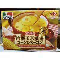 在飛比找蝦皮購物優惠-台中市 好市多 24H及時送 (開發票統編) VONO 培根