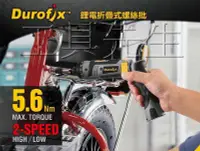 在飛比找Yahoo!奇摩拍賣優惠-含稅價／RV439【工具先生】德克斯 3.6V 充電起子機 