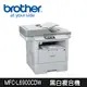【Brother兄弟】 MFC-L6900DW/L6900DW 商用黑白雷射旗艦印表機