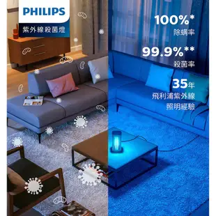 Philips飛利浦 桌上型UV-C感應語音殺菌燈 PU002