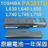 在飛比找樂天市場購物網優惠-東芝 TOSHIBA PA3817U-1BRS 原廠電池 C