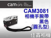 在飛比找Yahoo!奇摩拍賣優惠-＠佳鑫相機＠（全新品）CAM-in CAM3081 棉織相機